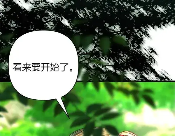 《反正是欧风小甜漫》第126话 截胡图218