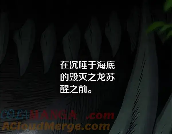 《反正是欧风小甜漫》第126话 截胡图221