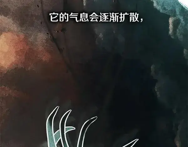 《反正是欧风小甜漫》第126话 截胡图224