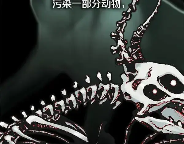 《反正是欧风小甜漫》第126话 截胡图226