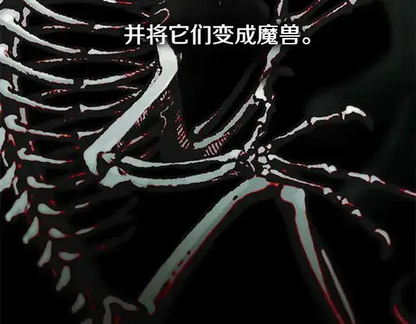 《反正是欧风小甜漫》第126话 截胡图227