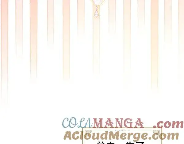 《反正是欧风小甜漫》第126话 截胡图237
