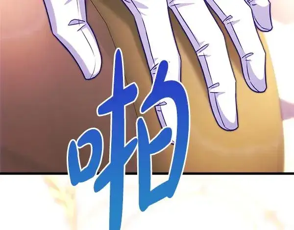 《反正是欧风小甜漫》第126话 截胡图239