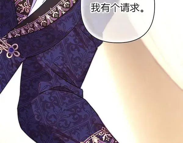 《反正是欧风小甜漫》第126话 截胡图244