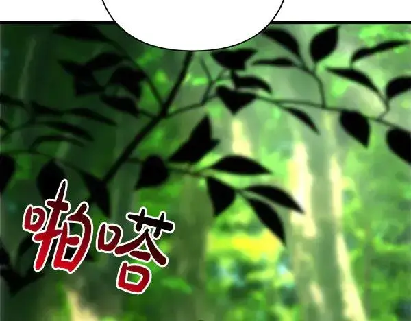 《反正是欧风小甜漫》第126话 截胡图26