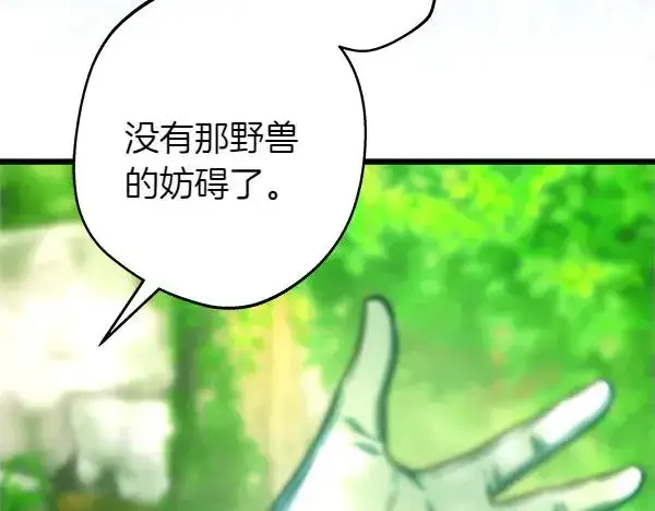 《反正是欧风小甜漫》第126话 截胡图35
