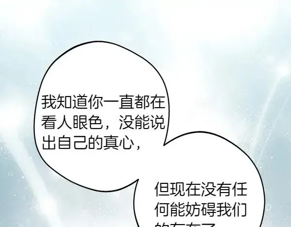 《反正是欧风小甜漫》第126话 截胡图38