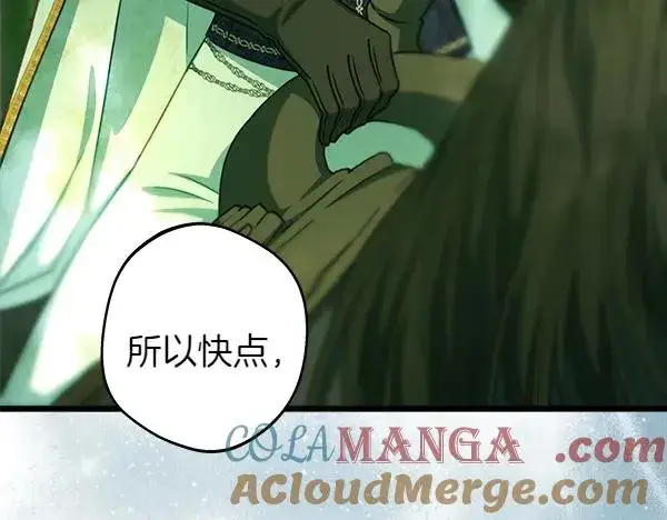 《反正是欧风小甜漫》第126话 截胡图41
