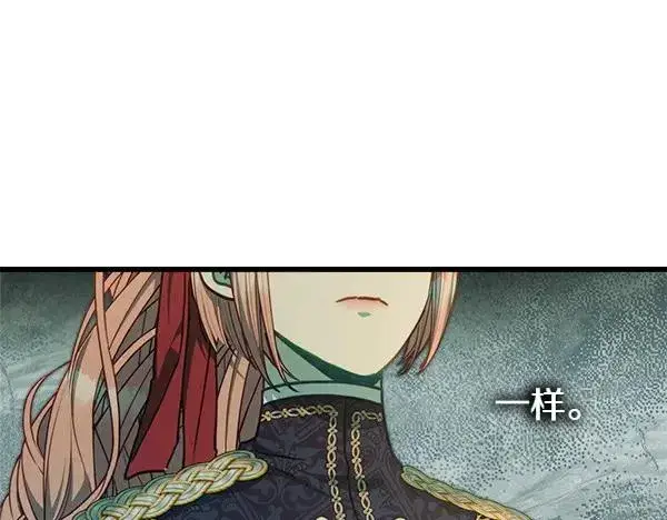 《反正是欧风小甜漫》第126话 截胡图44