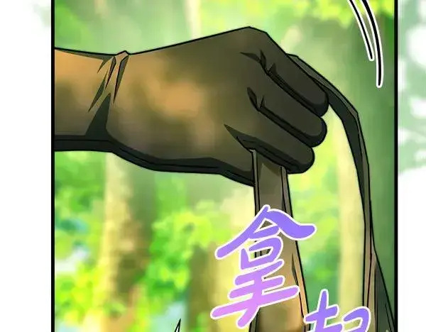 《反正是欧风小甜漫》第126话 截胡图52