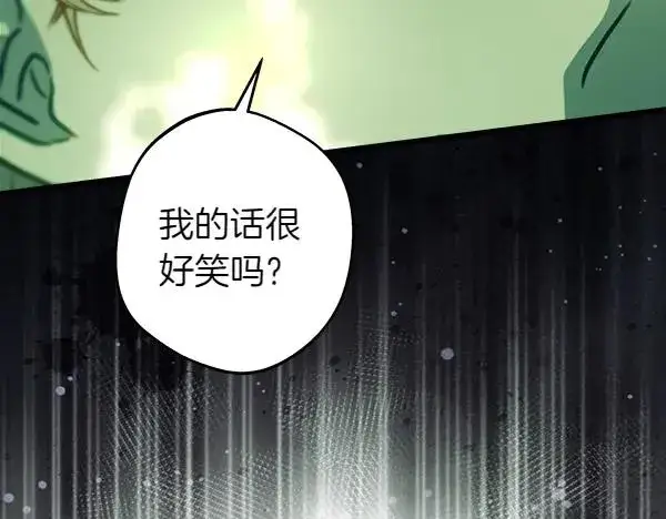 《反正是欧风小甜漫》第126话 截胡图55