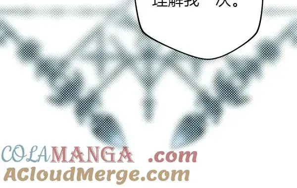 《反正是欧风小甜漫》第126话 截胡图61