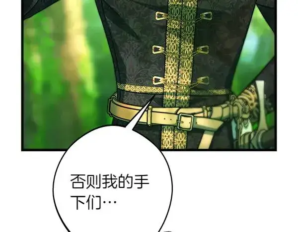 《反正是欧风小甜漫》第126话 截胡图64