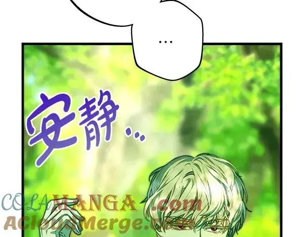 《反正是欧风小甜漫》第126话 截胡图65