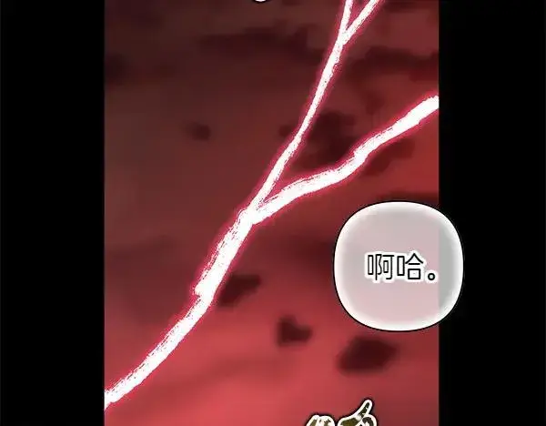 《反正是欧风小甜漫》第126话 截胡图7