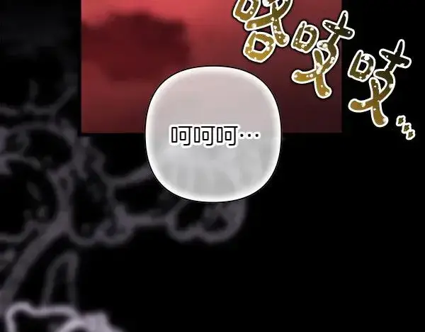 《反正是欧风小甜漫》第126话 截胡图8