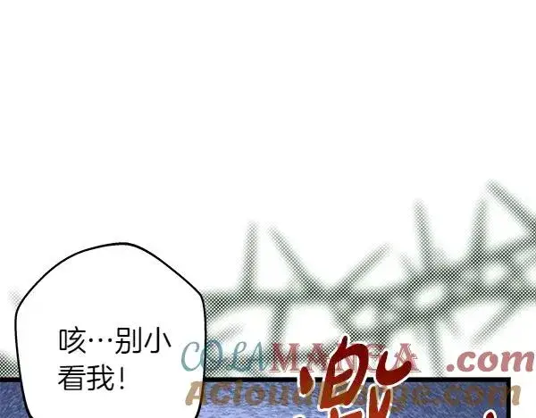 《反正是欧风小甜漫》第126话 截胡图81