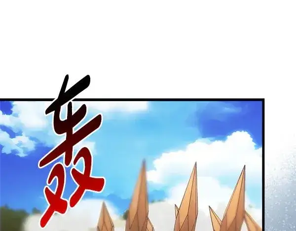 漫画《反正是欧风小甜漫》第127话 拉开序幕第100张图