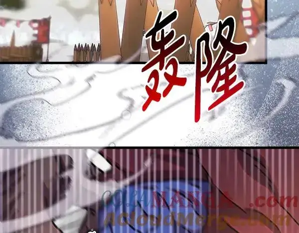 漫画《反正是欧风小甜漫》第127话 拉开序幕第101张图