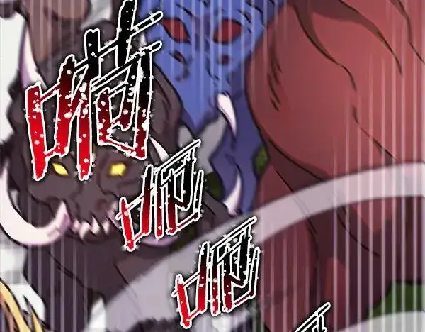 漫画《反正是欧风小甜漫》第127话 拉开序幕第102张图