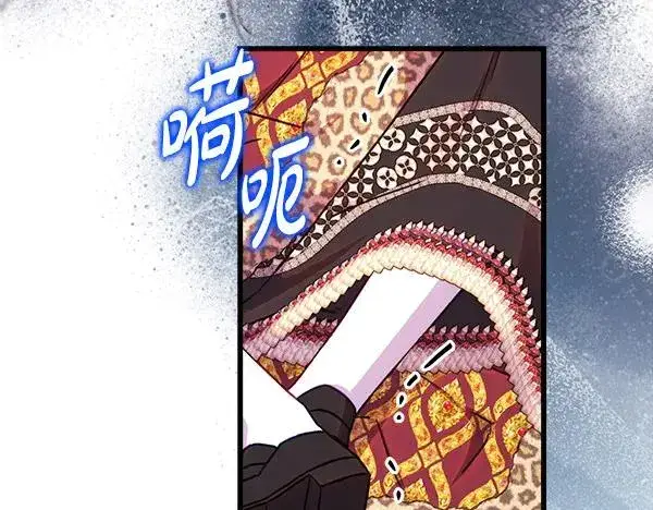 漫画《反正是欧风小甜漫》第127话 拉开序幕第104张图