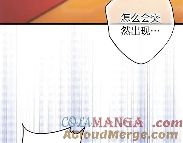 漫画《反正是欧风小甜漫》第127话 拉开序幕第109张图