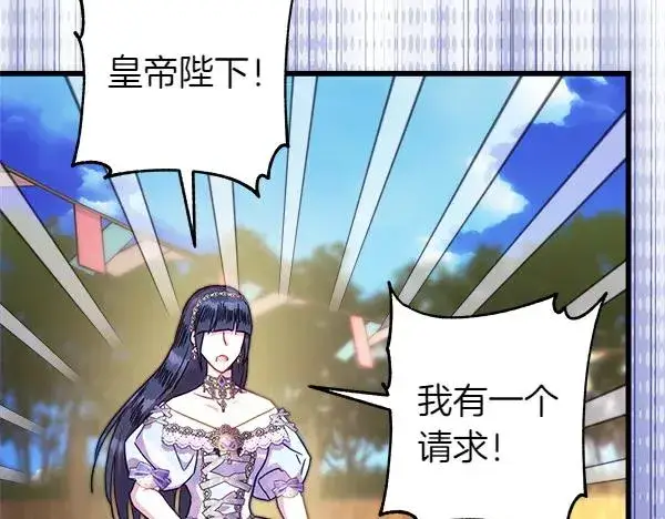 漫画《反正是欧风小甜漫》第127话 拉开序幕第110张图