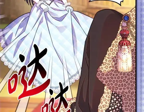 漫画《反正是欧风小甜漫》第127话 拉开序幕第111张图