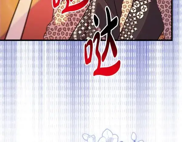 漫画《反正是欧风小甜漫》第127话 拉开序幕第112张图