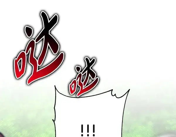 漫画《反正是欧风小甜漫》第127话 拉开序幕第12张图
