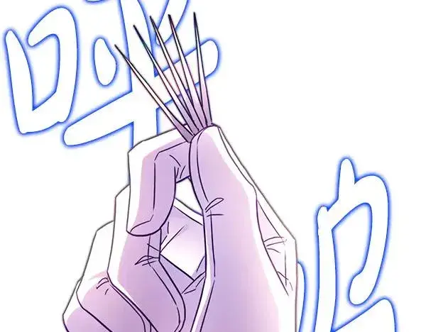 漫画《反正是欧风小甜漫》第127话 拉开序幕第120张图