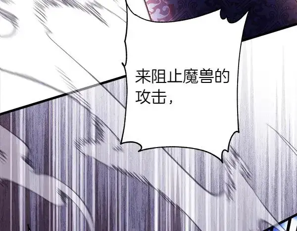 漫画《反正是欧风小甜漫》第127话 拉开序幕第122张图