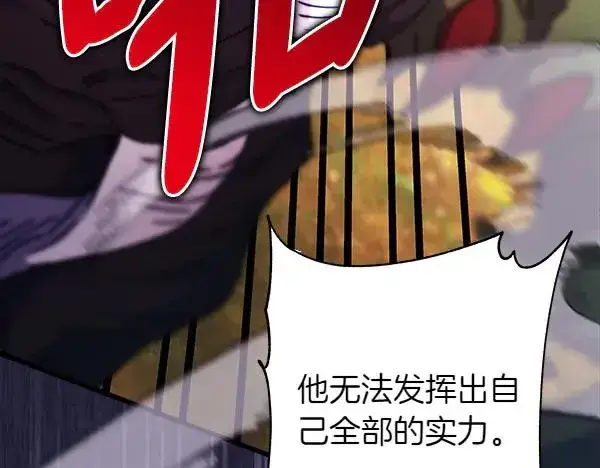 漫画《反正是欧风小甜漫》第127话 拉开序幕第128张图
