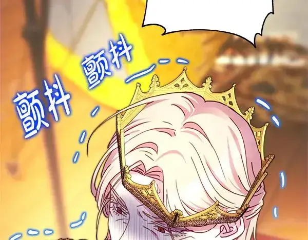 漫画《反正是欧风小甜漫》第127话 拉开序幕第131张图