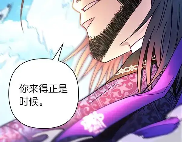 漫画《反正是欧风小甜漫》第127话 拉开序幕第158张图