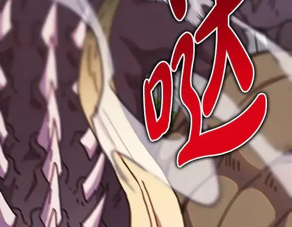 漫画《反正是欧风小甜漫》第127话 拉开序幕第16张图