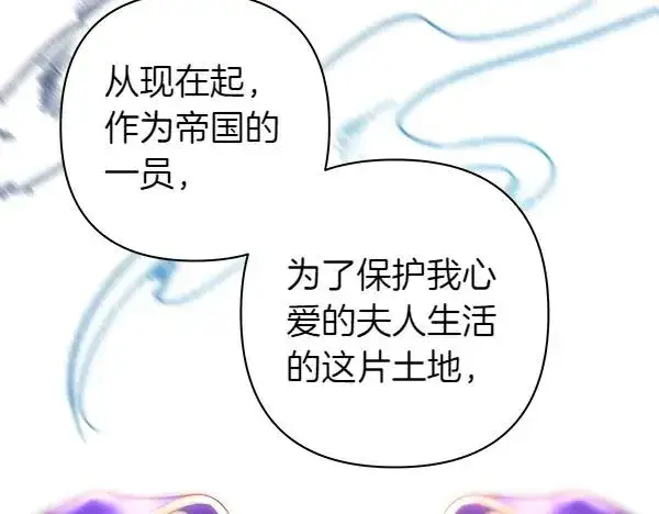 漫画《反正是欧风小甜漫》第127话 拉开序幕第162张图