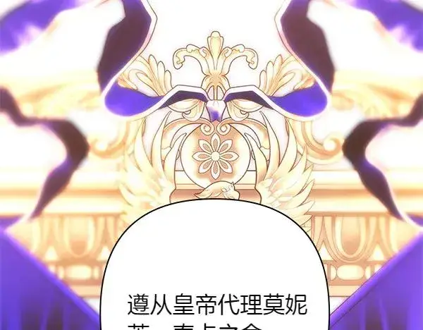 漫画《反正是欧风小甜漫》第127话 拉开序幕第163张图