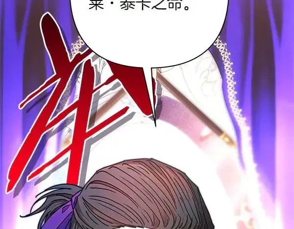 漫画《反正是欧风小甜漫》第127话 拉开序幕第164张图
