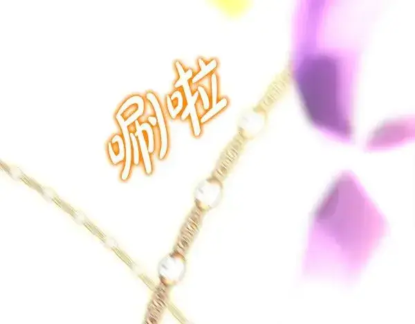 漫画《反正是欧风小甜漫》第127话 拉开序幕第171张图