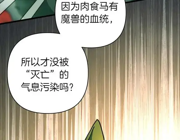 漫画《反正是欧风小甜漫》第127话 拉开序幕第187张图