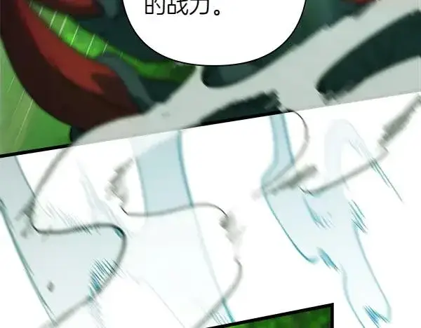 漫画《反正是欧风小甜漫》第127话 拉开序幕第191张图