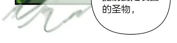 漫画《反正是欧风小甜漫》第127话 拉开序幕第194张图