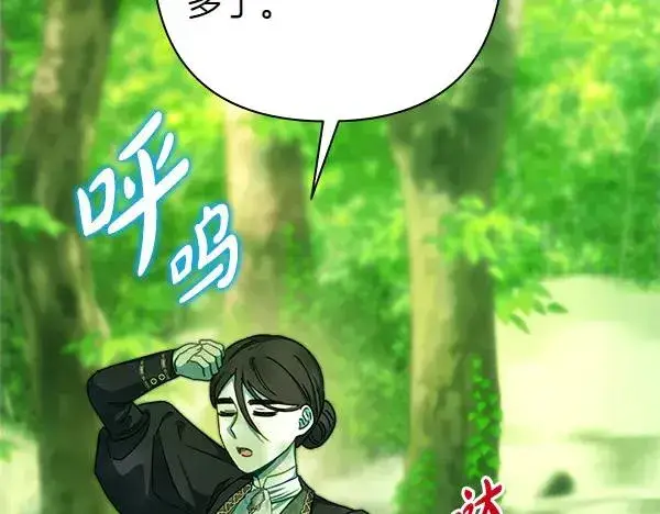 漫画《反正是欧风小甜漫》第127话 拉开序幕第199张图