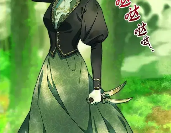 漫画《反正是欧风小甜漫》第127话 拉开序幕第200张图
