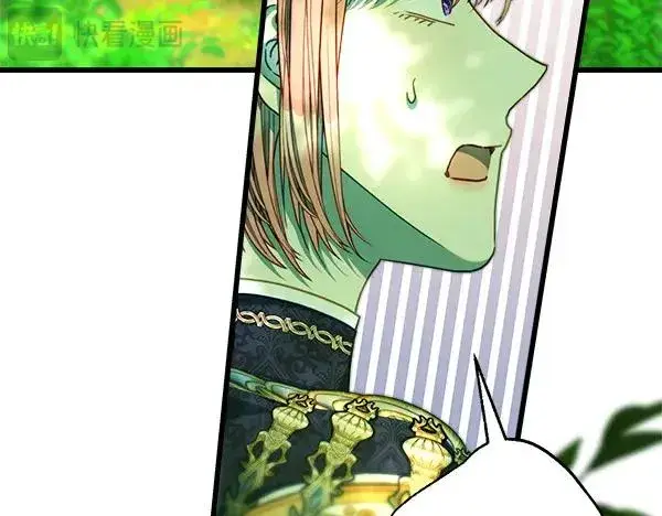 漫画《反正是欧风小甜漫》第127话 拉开序幕第202张图