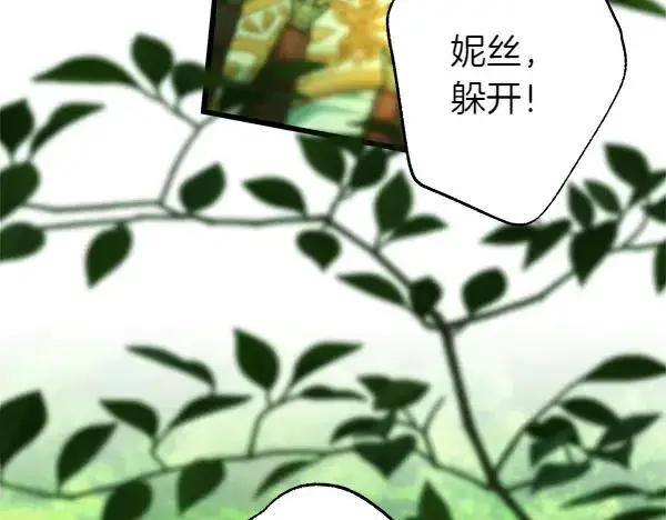 漫画《反正是欧风小甜漫》第127话 拉开序幕第203张图