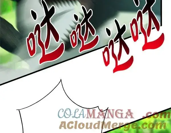 漫画《反正是欧风小甜漫》第127话 拉开序幕第209张图