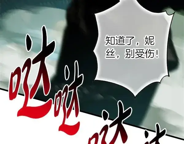 漫画《反正是欧风小甜漫》第127话 拉开序幕第212张图