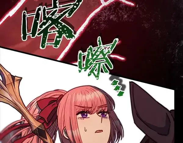 漫画《反正是欧风小甜漫》第127话 拉开序幕第215张图